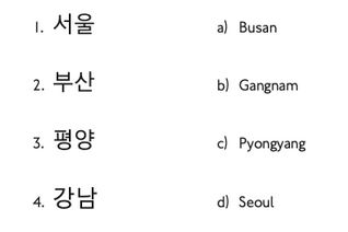 Hangul 1